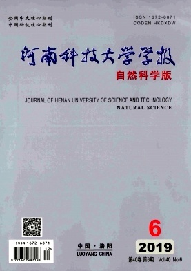 河南科技大學(xué)學(xué)報（自然科學(xué)版）的學(xué)科特色與學(xué)術(shù)貢獻(xiàn)