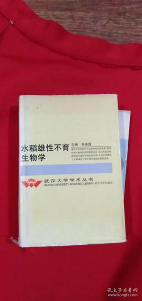 自然科學(xué)瑰寶尋蹤 從吉林文史書店到孔夫子舊書網(wǎng)的探索之旅