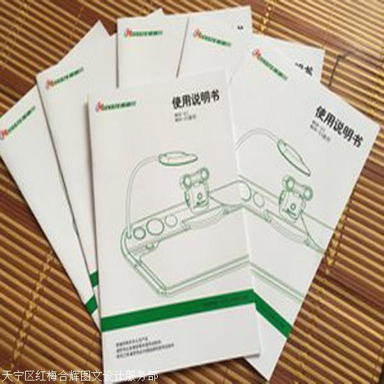 常州圖文快印服務 一站式解決方案，涵蓋說明書、手冊設計與展覽展示