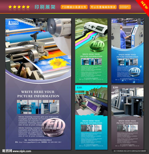 圖文店展架設(shè)計(jì)圖 打造卓越的展覽展示服務(wù)體驗(yàn)