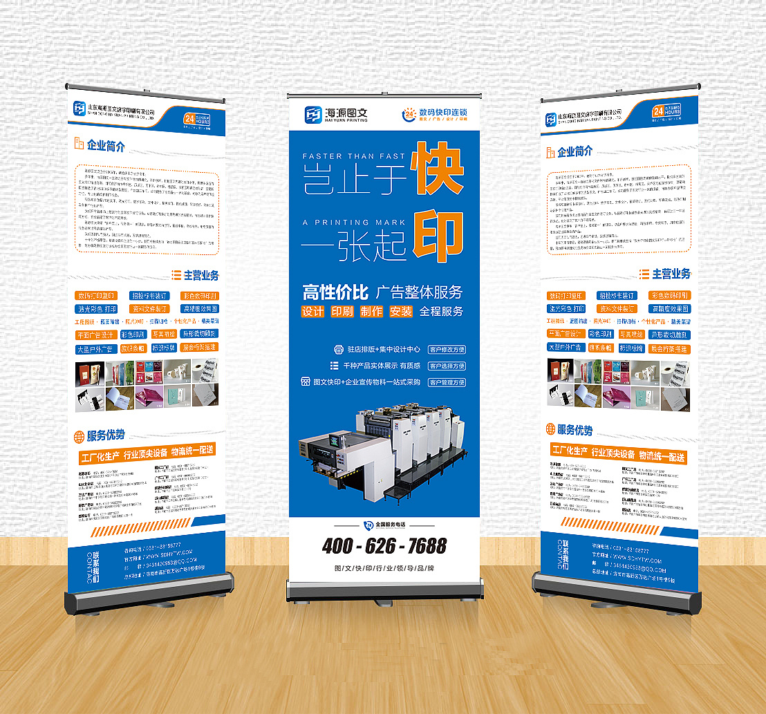 展架易拉寶設計 圖文廣告公司的專業展覽展示服務