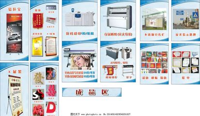 圖文廣告店業務范圍 專業打造藍色漸變背景與寫真機展覽展示服務
